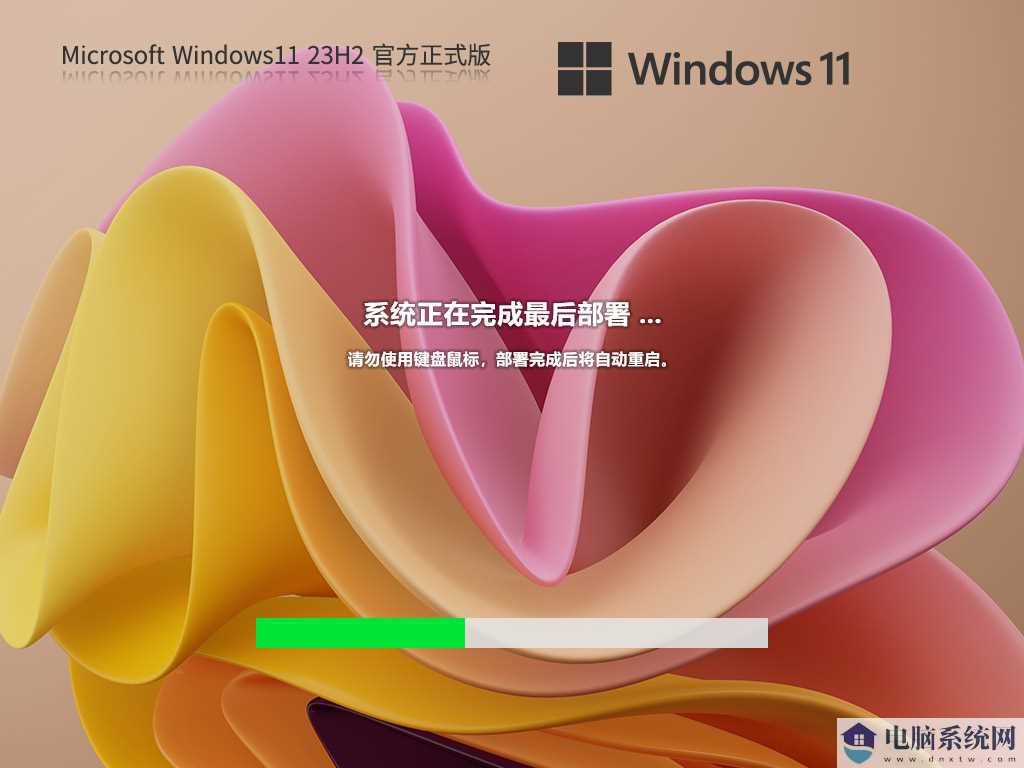 【精品装机】Windows11 23H2 22631.3227 X64 官方正式版