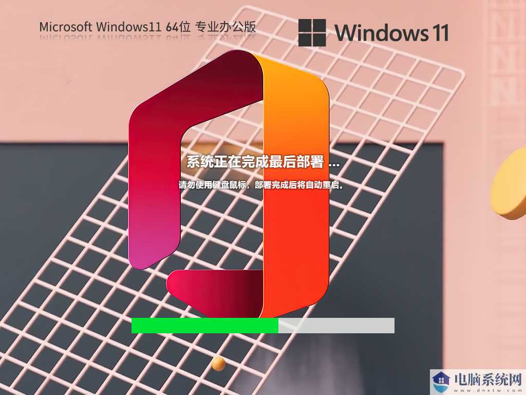 【集成Office2010】Windows11 22H2 64位 专业办公版