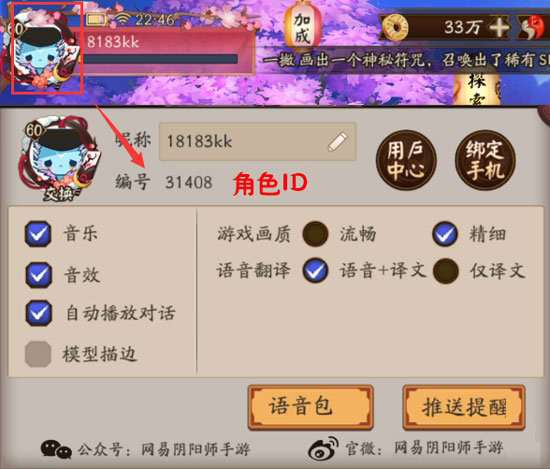 阴阳师 v1.0.41