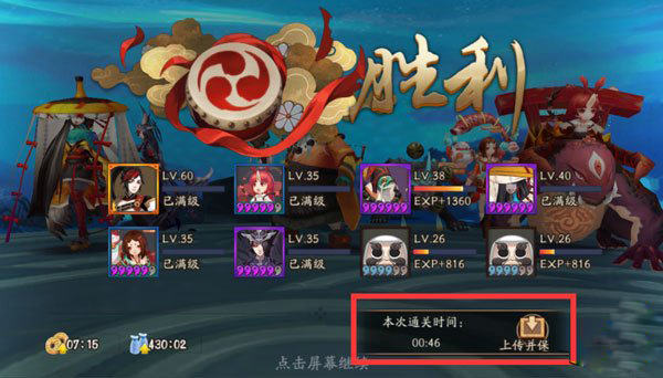 阴阳师 v1.0.41