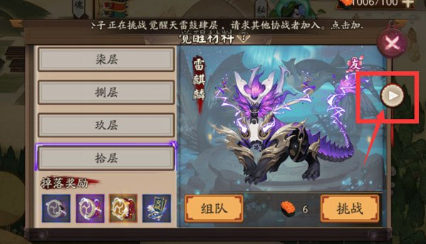 阴阳师 v1.0.41