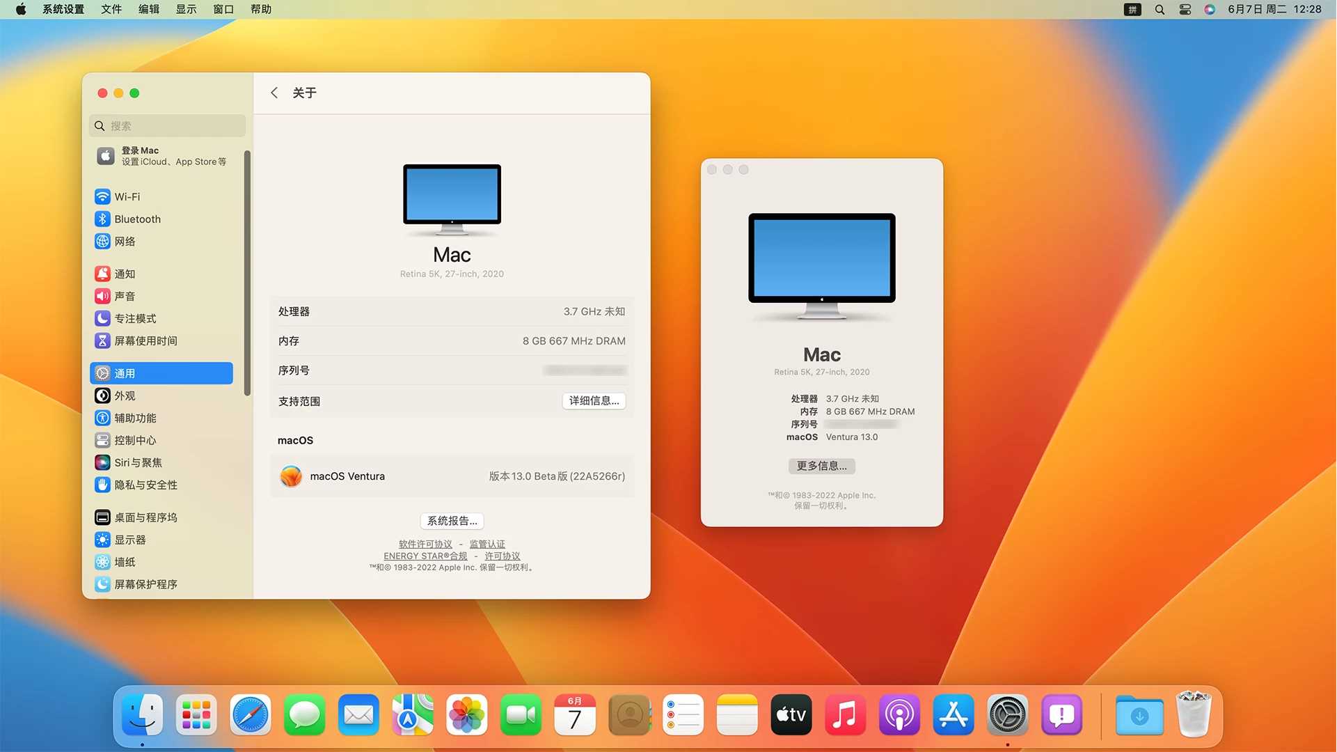 macOS13 Ventura Beta 1(22A5266r) 开