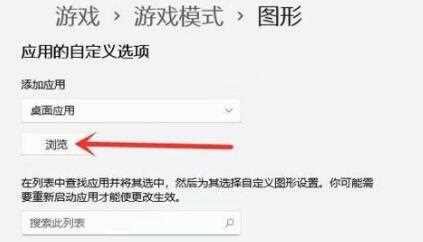 Win11游戏模式怎么开启?