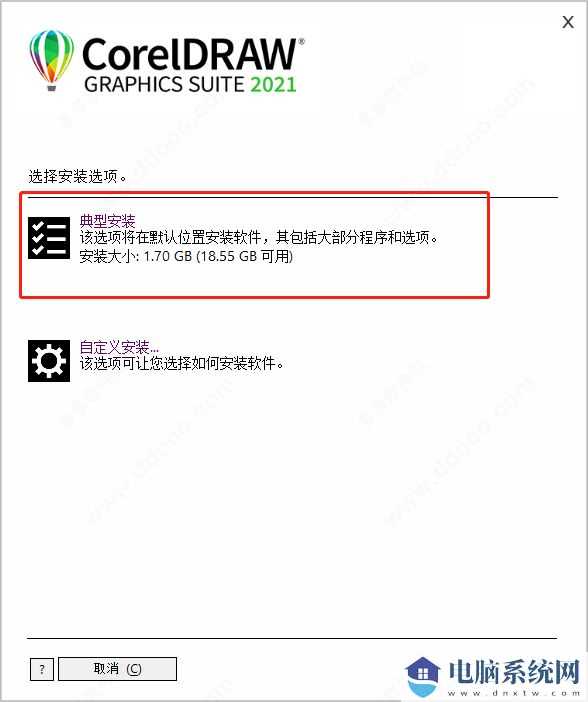 Coreldraw2022序列号/激活码/生成器分享