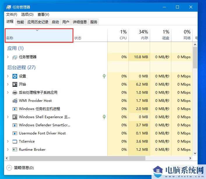 如何解决Win10任务栏无响应的问题？