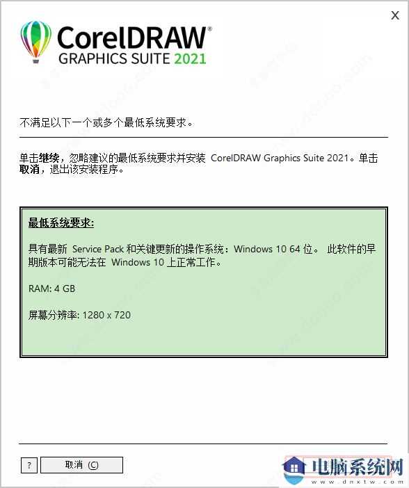 Coreldraw2022序列号/激活码/生成器分享