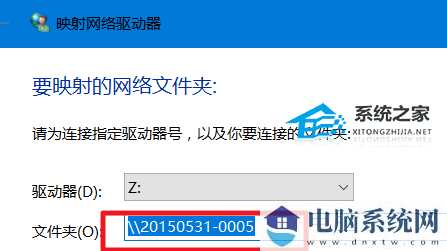 解决win10局域网无法访问网络路径的方法  第1张