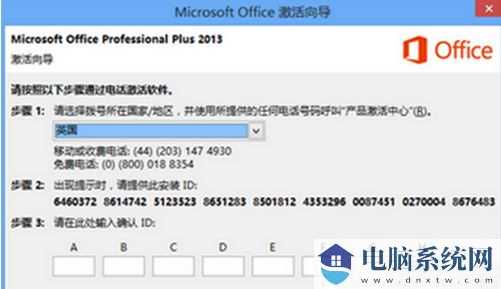 2022最新 Microsoft 365 永久激活工具分享