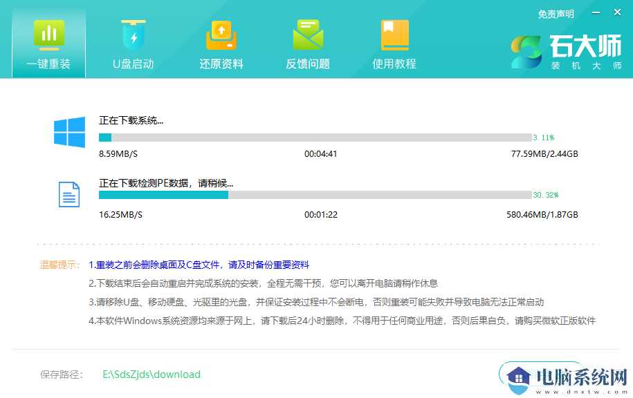 联想拯救者y9000p怎么重装系统？