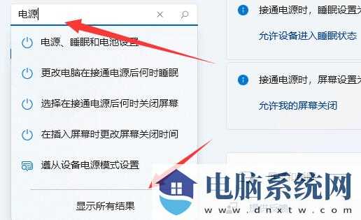 win11电源已接通未充电怎么办？  第1张
