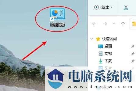 win11控制面板怎么放到桌面？win11桌面添加控制面板教程