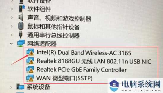 如何解决Win11系统中无线网络适配器出现感叹号的问题？  第1张