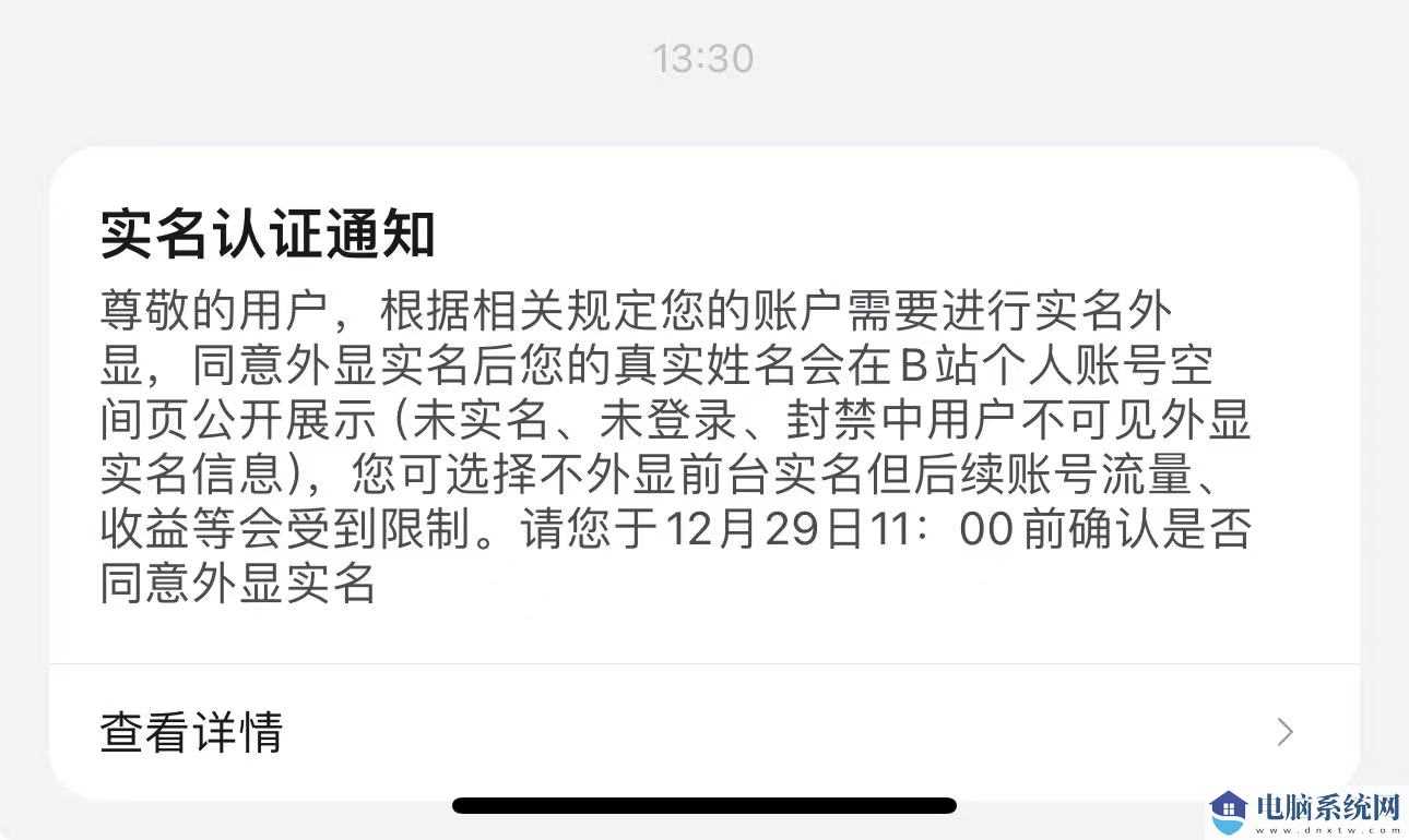 卖号二次实名外地显示不出来