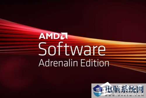 AMD发布24年显卡驱动首更24.1.1！