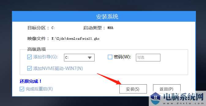 惠普光影精灵10用U盘重装系统Win11教程