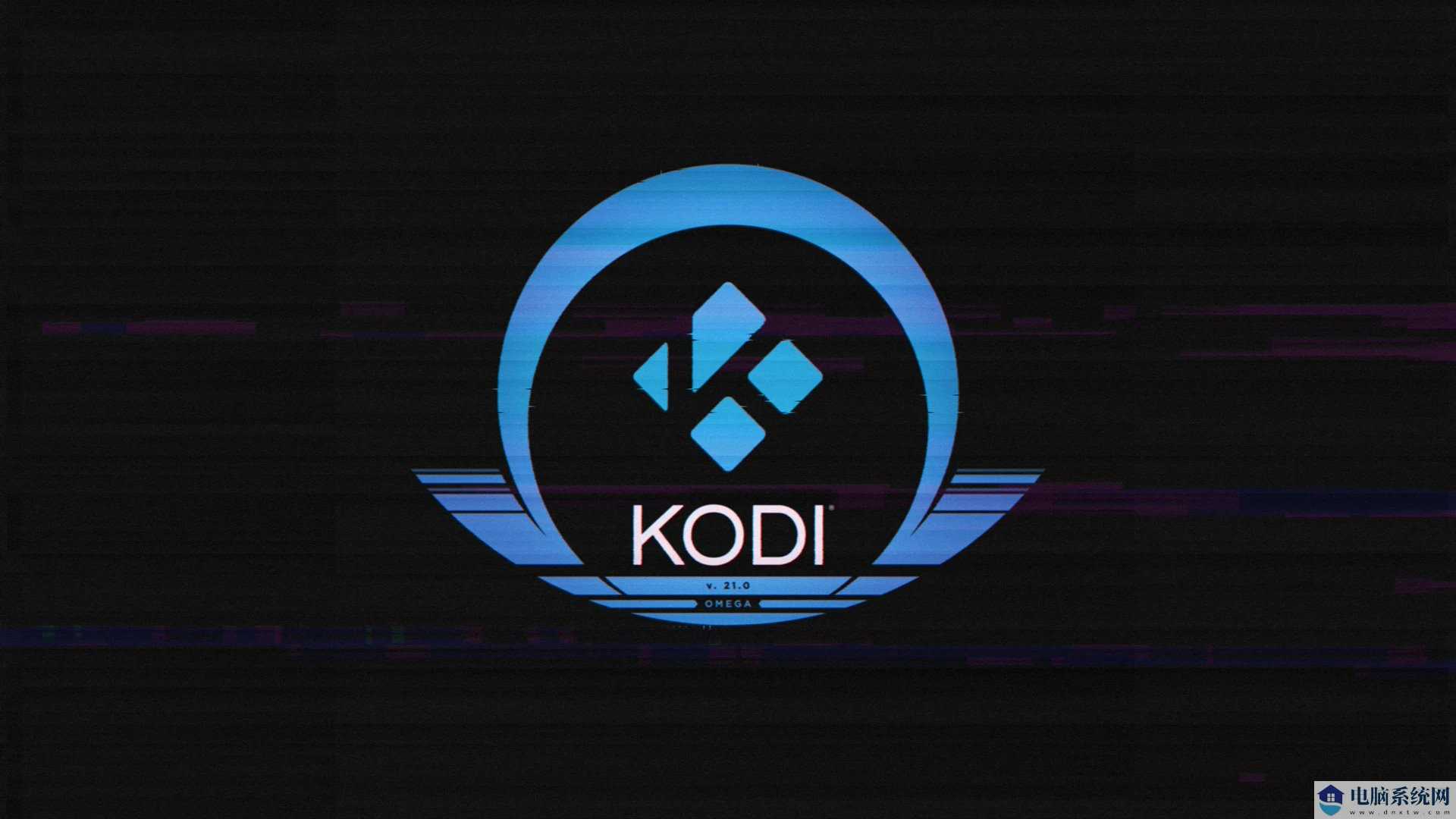 Kodi 21 “Omega” 播放器正式发布：看