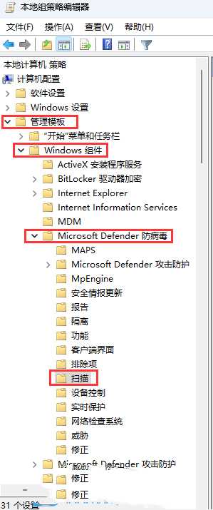 Win11怎么调整Windows Defender的CPU占用比？