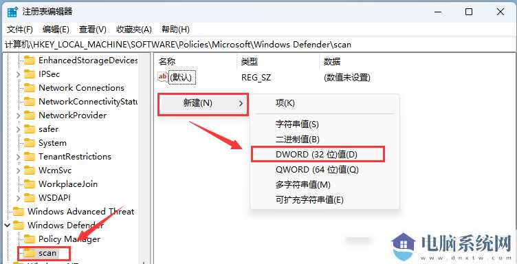 Win11怎么调整Windows Defender的CPU占用比？