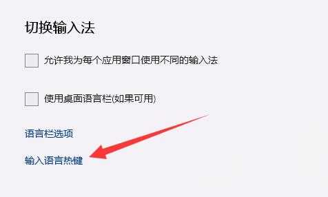Win11ݼл뷨ûзӦô