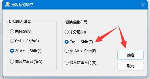 Win11ݼл뷨ûзӦô