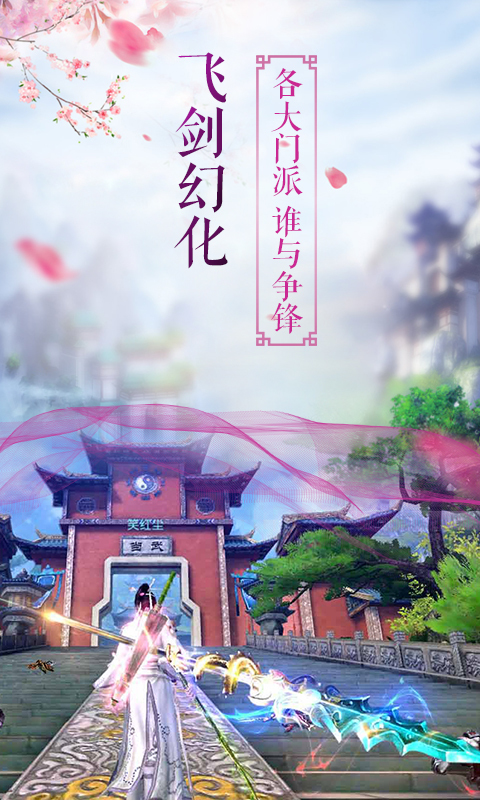 梦幻仙缘-女生情侣游戏 v15.6