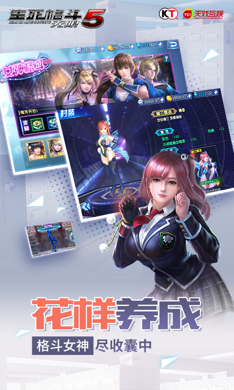 生死格斗5无限-光荣特库摩正版 v2.1.0