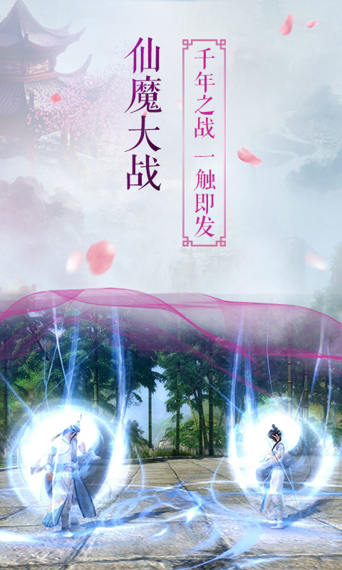 梦幻仙缘-女生情侣游戏 v15.6