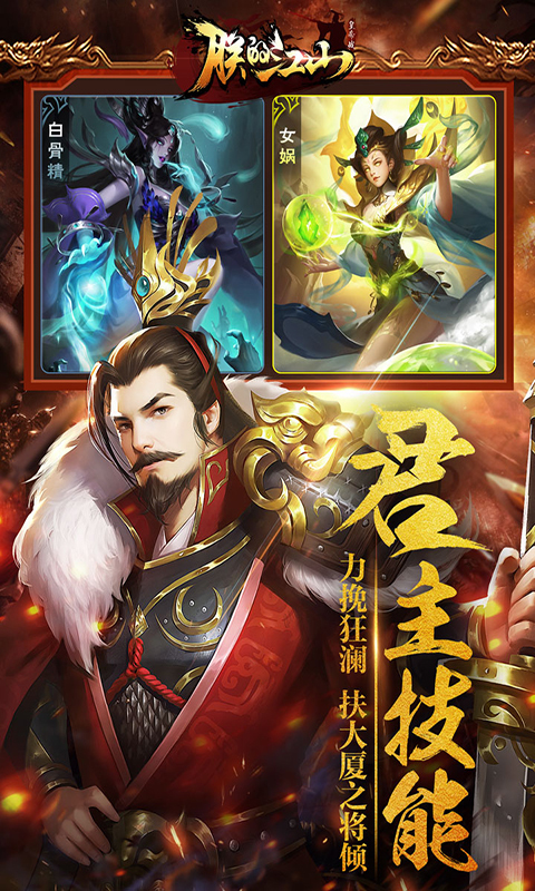 朕的江山-皇帝争夺战 v1.4.93