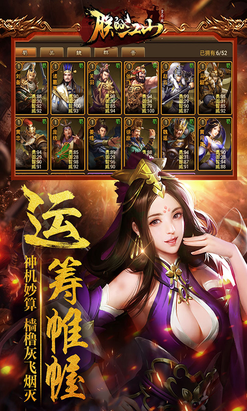 朕的江山-皇帝争夺战 v1.4.93