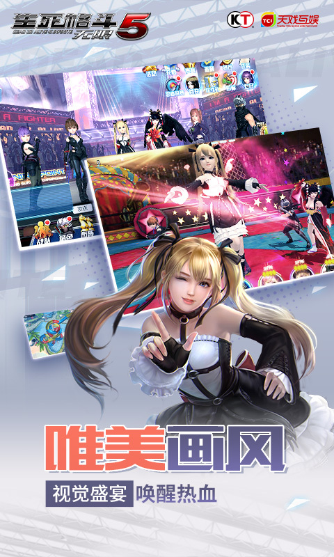 生死格斗5无限-光荣特库摩正版 v2.1.0