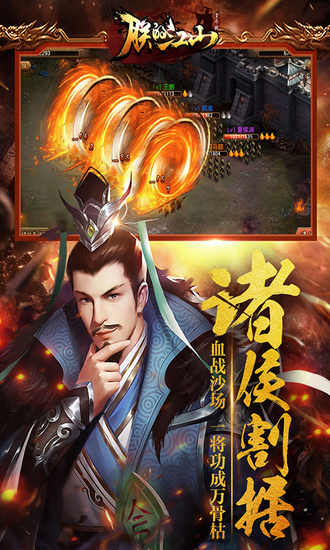朕的江山-皇帝争夺战 v1.4.93