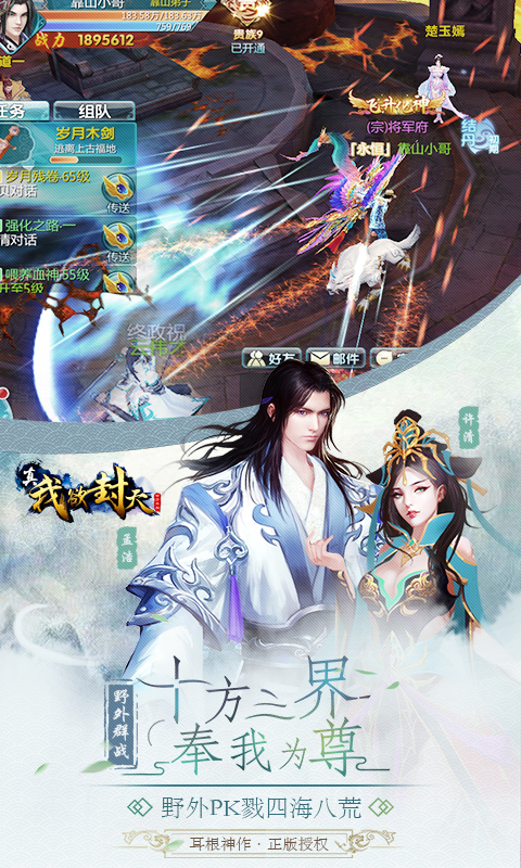 真我欲封天 v2.1.0