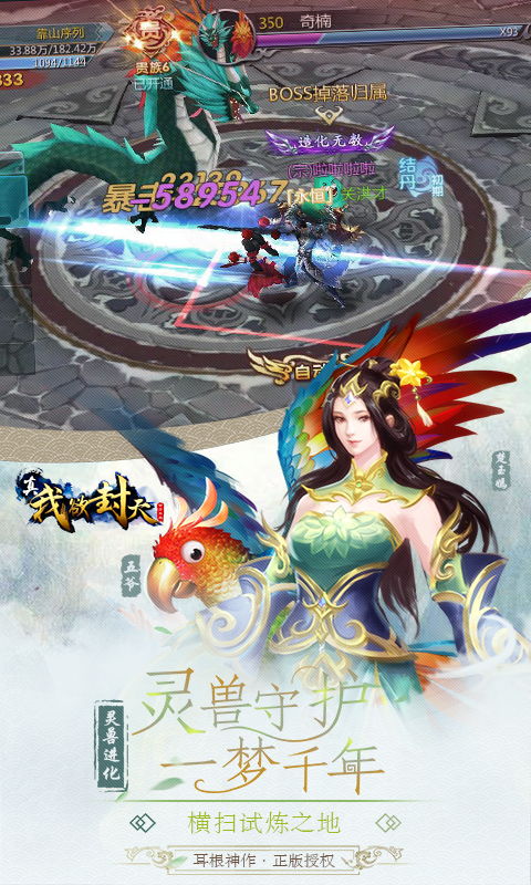 真我欲封天 v2.1.0