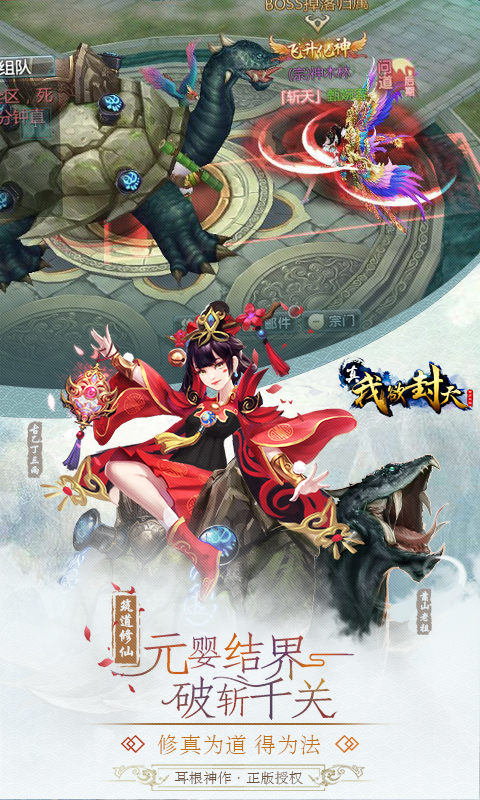 真我欲封天 v2.1.0
