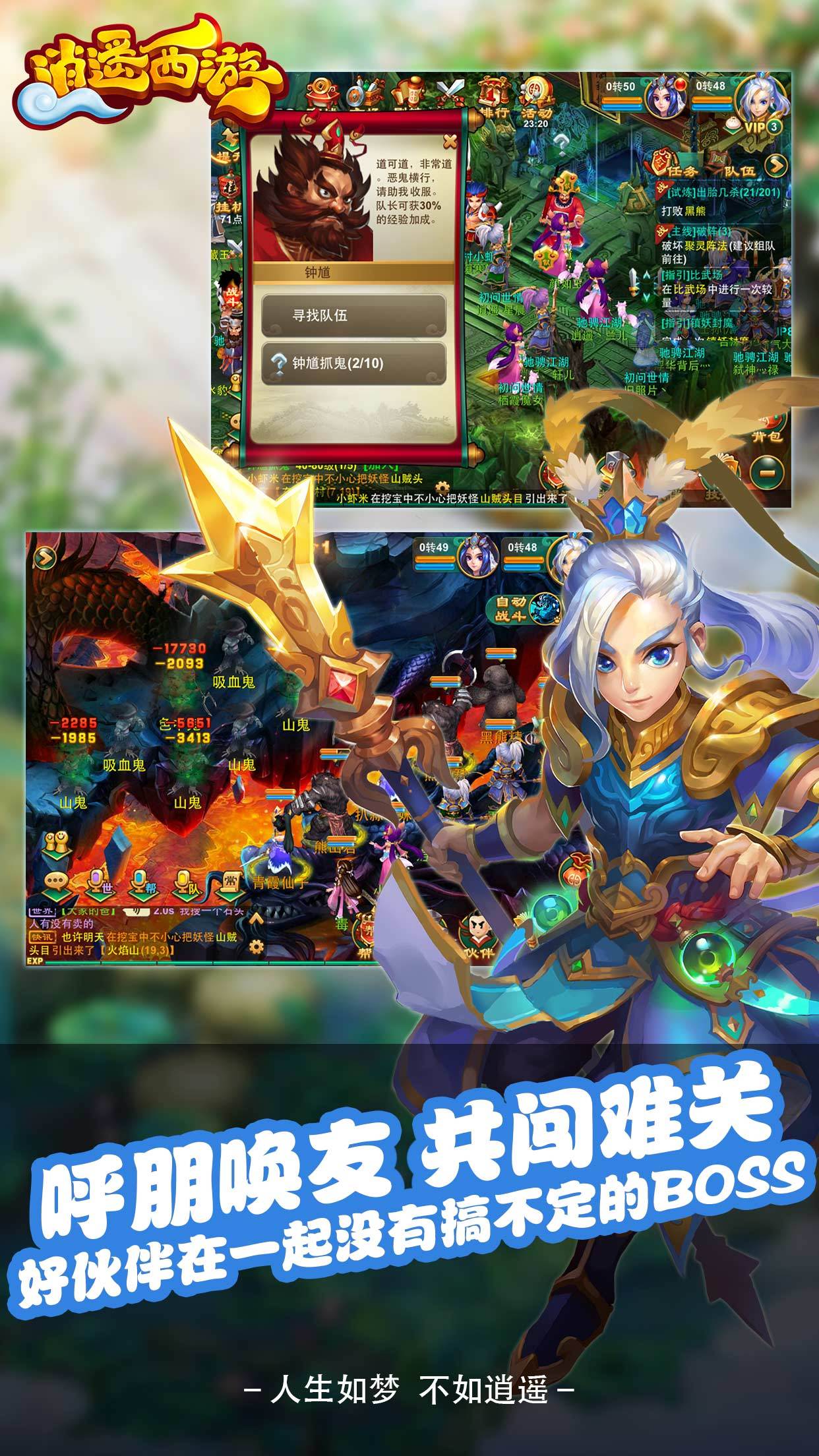 逍遥西游-天选之赋 v1.5.0