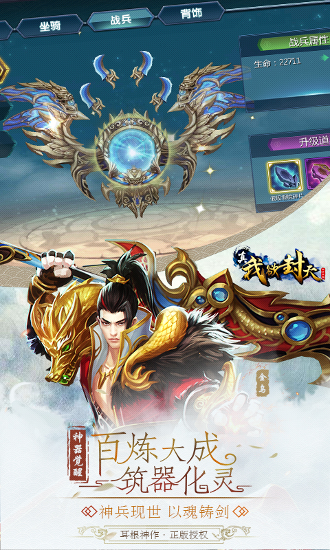 真我欲封天 v2.1.0