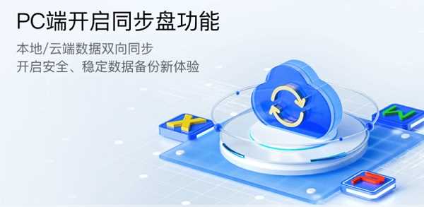 企业版云盘（企业版云盘带来的无限可能）  第1张