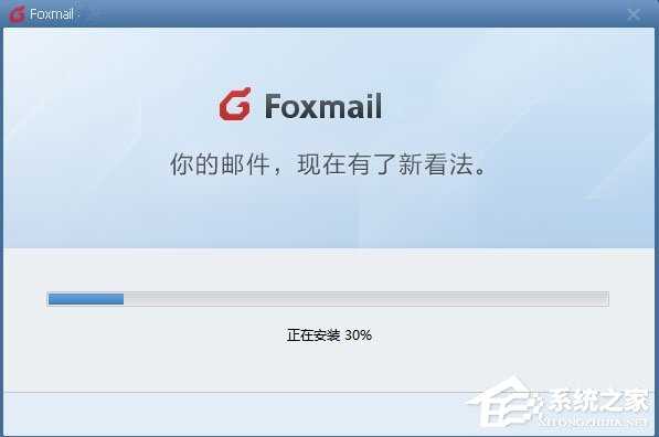 Foxmail