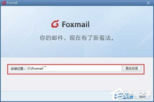 Foxmail