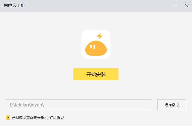 雷电云手机