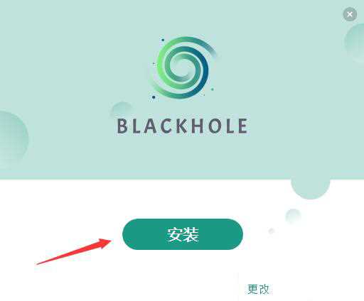 黑洞BLACKHOLE