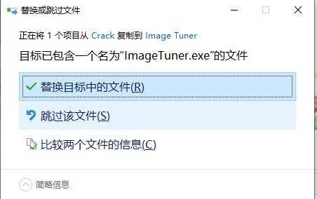 Image Tuner