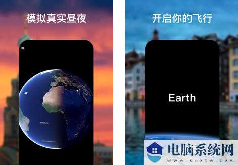Earth地球PC版
