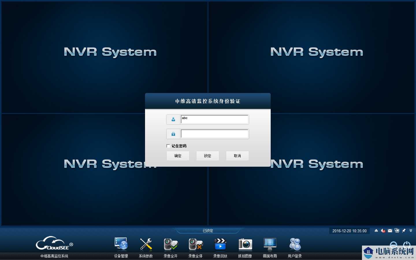 中维高清监控系统(JNVR)