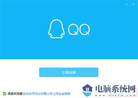 腾讯QQ