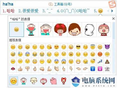 搜狗输入法
