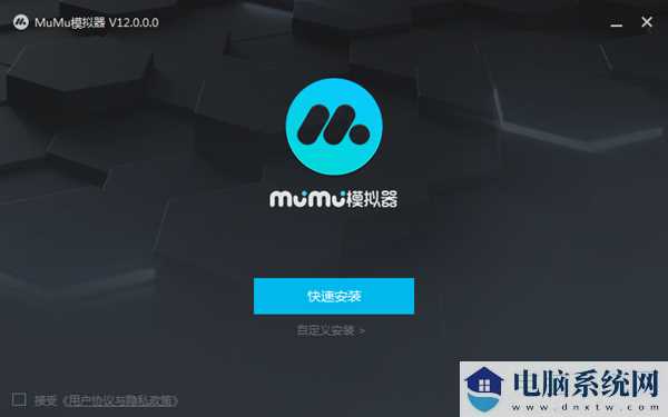 MuMu模拟器12