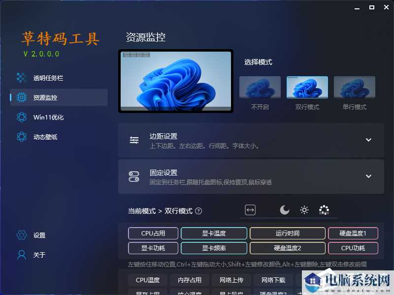 草特码工具