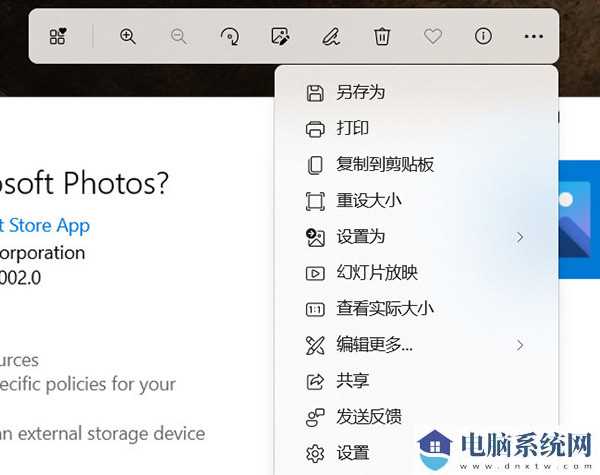 Microsoft Photos安装包
