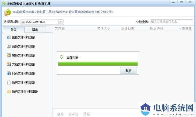 勒索病毒文件数据快速恢复工具2017